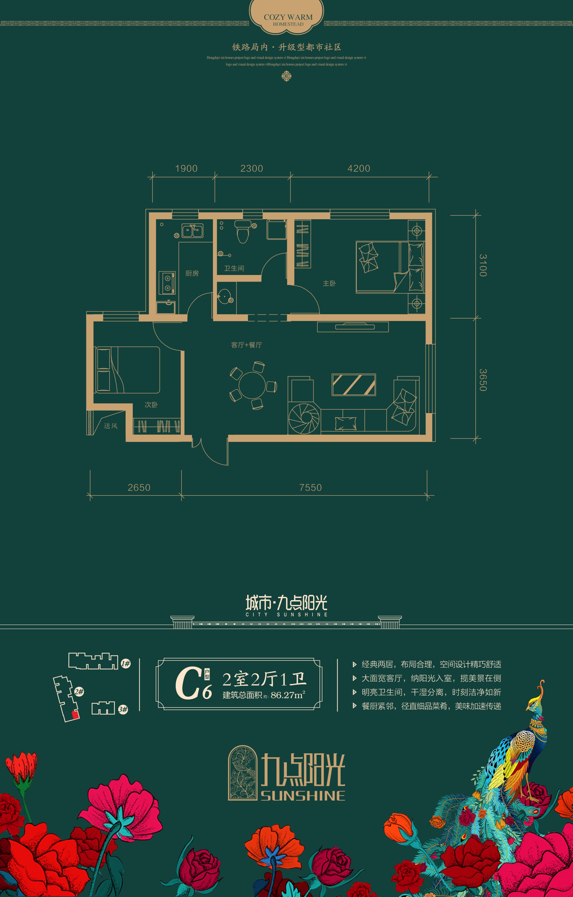 8.4城市户型单页(转曲)-10.jpg